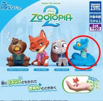 [ 낱개 판매 620엔 가능 ] 어깨 쿵 Fig 주토피아2 게리