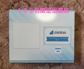 [로손] 히나타자카46 아크릴 스탠드 브로마이드 세트 [당선품]