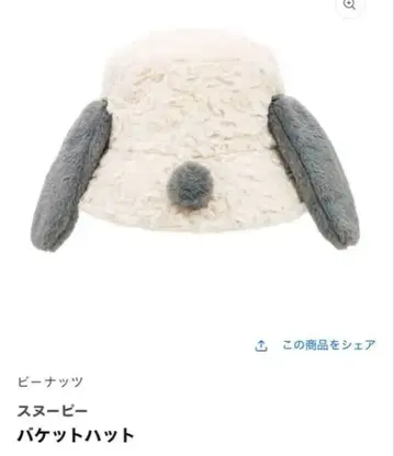 스누피 버킷 햇 귀 달린 모자 유니버셜 usj