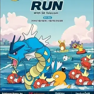 포켓몬 마라톤 티켓 관련 중고거래 게시물 이미지