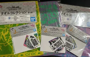 죠죠 제일복권 타월 컬렉션 스티커 포함