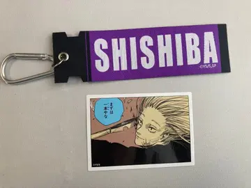 사카모토 데이즈 카미가마에 다우너 코디 키링+스티커