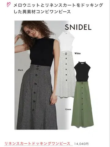 스나이델 도킹 원피스