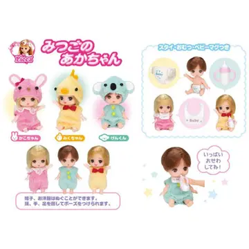 리카짱 세쌍둥이 아기 카코짱 미쿠짱 겐군