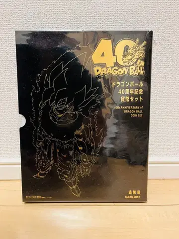 드래곤볼 40주년 기념 화폐 세트 조폐국