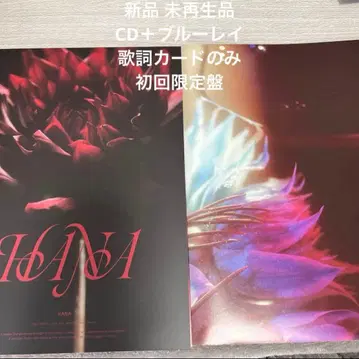 HANA HANA 앨범 CD+블루레이 초회 한정판