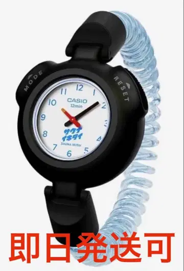 [ 미사용 새상품 ] 카시오 CASIO 사우나이키타이 한정판 ( 블루 )