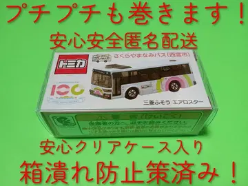 프로텍터 포장 토미카 사쿠라야마나미 버스 니시노미야시 에어로 스타