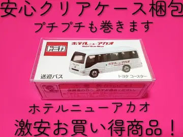 프로텍터 포장 토미카 호텔 뉴 아카오 셔틀버스 코스터 송영버스