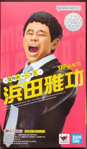 반다이 스피리츠 S.H.Figuarts 하마다 마코토 -궁극의 츳코미-