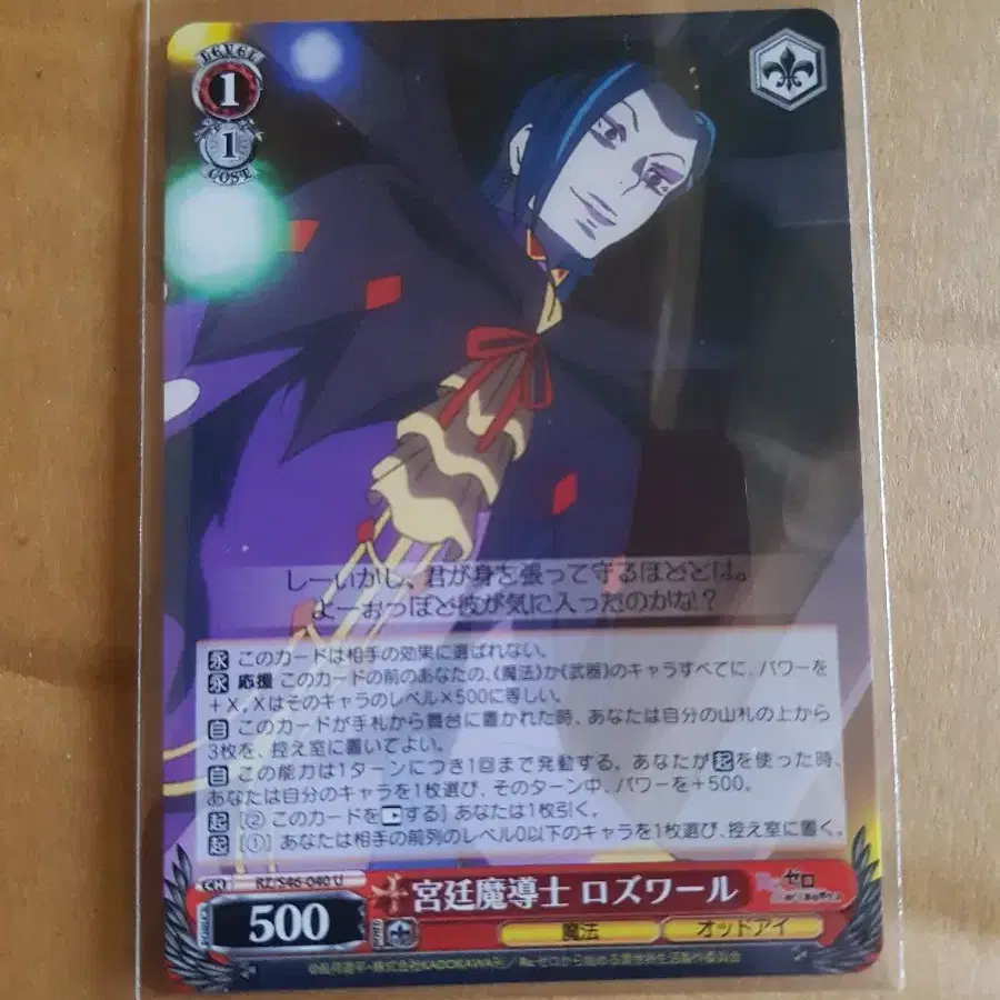 weiss schwarz re zero booster box BANDAI Union Arena Re:Zero Starting Life in Another World Booster Box TCG