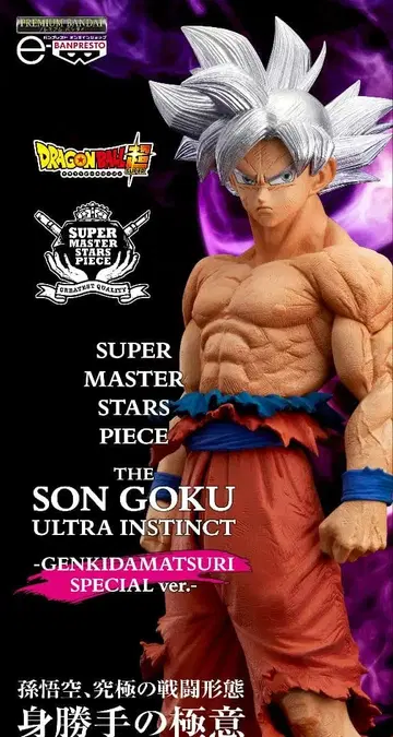 드래곤볼 원기옥 축제 손오공 무의식의 극의