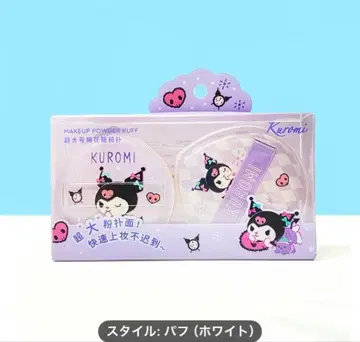 쿠로미 쿠션 퍼프