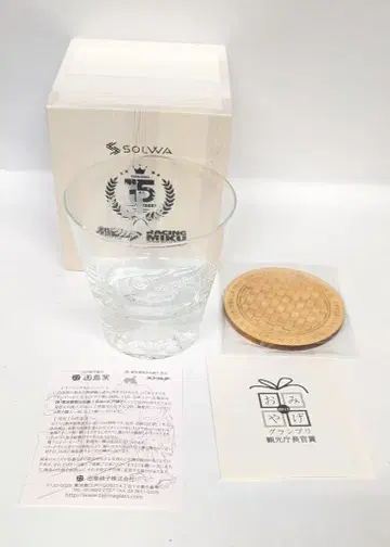 SOLWA 하츠네 미쿠 GT 프로젝트 15주년 기념 후지산 락 글래스