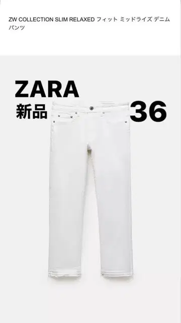 새상품 ZARA 슬림 릴랙스 핏 미드 라이즈 데님 화이트 사이즈 36