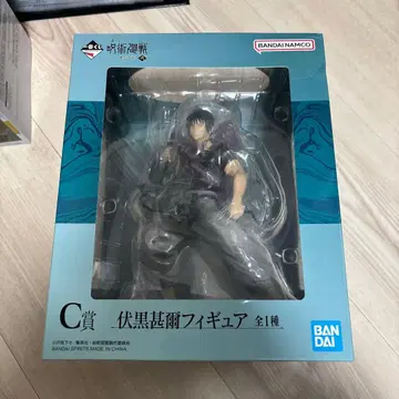 주술회전 제일복권 회옥옥절 C상 후시구로 토우지