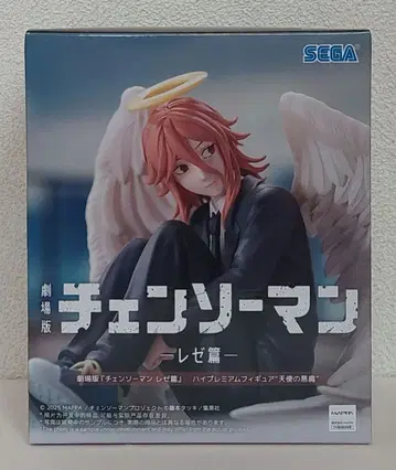 체인소 맨 레제편 피규어 천사의 악마