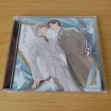 j-2310 드라마 CD 우울한 아침 6 루보 사운드 컬렉션 히다카 쇼코