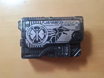 DX 재패니즈 울프 제츠메라이즈 키 [ 단품 ]