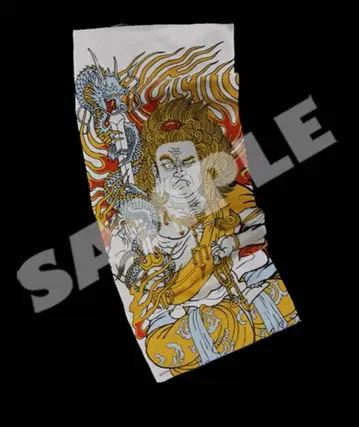 용과 같이 유젠염 손수건 도지마 다이고 부동명왕