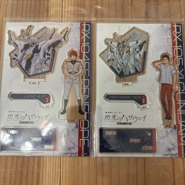 기동전사 건담 섬광의 하사웨이 키르케의 마녀 아크릴 스탠드 2종 세트