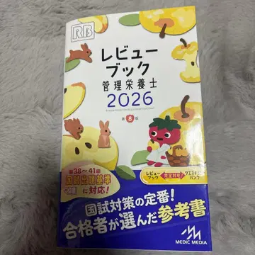 리뷰북 관리영양사. 2026