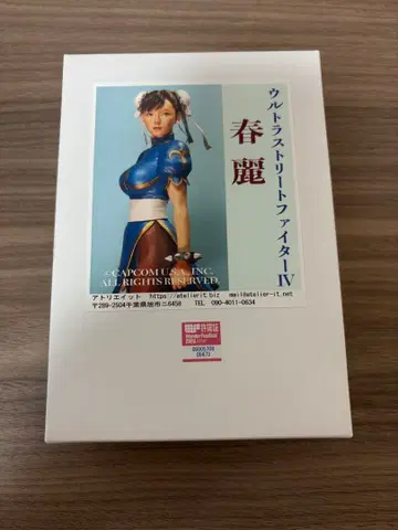 아틀리에 키트 춘리 미도장 미조립 키트 원페스 WF2026