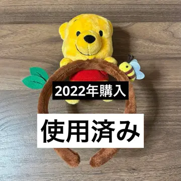 사용 완료 머리띠 / 디즈니 / 푸우 / 캐릭터 / 곰돌이 푸