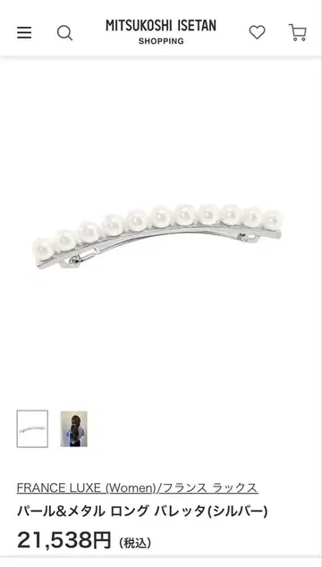 FRANCE LUXE 펄 메탈 롱 머리핀