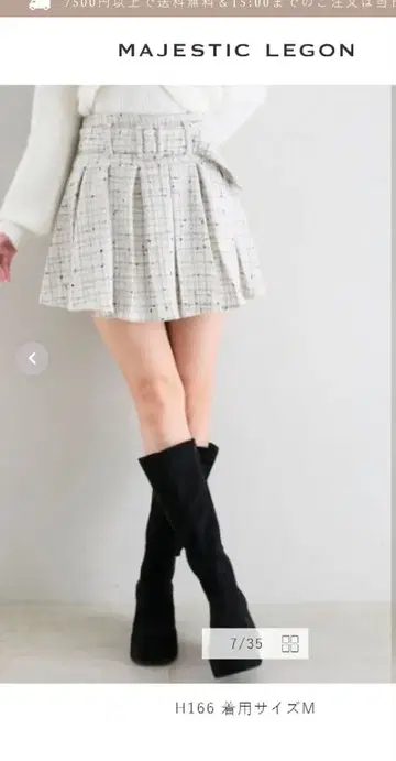 MAJESTIC LEGON 스커트 새상품