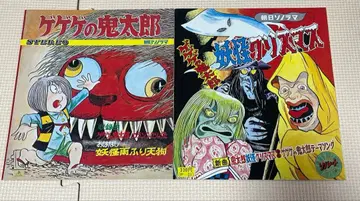 게게게의 키타로 복각판 CD 소노시트 없음