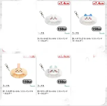 치이카와 하치와레 토끼 모몽가 리스트 밴드 키링