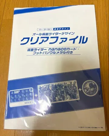 올 가면라이더 nanaco 카드 새상품