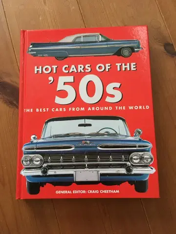 HOT CARS OF THE '50s 미국차 빈티지 취미 도서