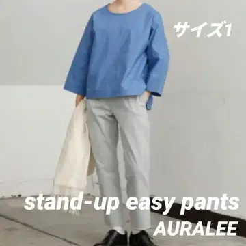 AURALEE 오라리 스탠드업 이지 팬츠 1 최근 모델