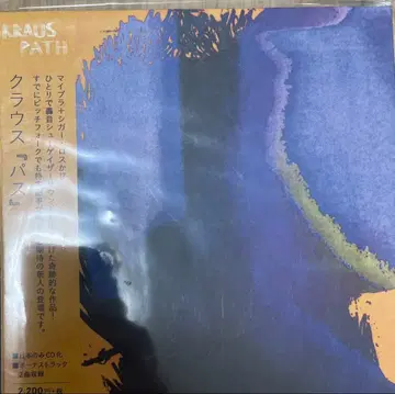 kraus path CD
