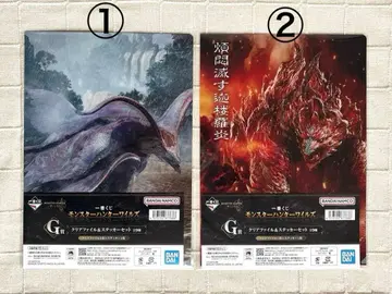 제일복권 몬헌 와일즈 클리어 파일 2종