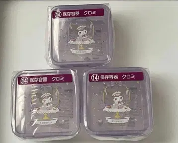 산리오 쿠로미 저장 용기 복권