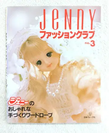 일본 보그사 제니 패션 클럽 3