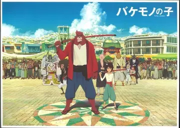 도호 애니메이션 팜플렛 괴물의 아이 2015년