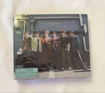 SixTONES CD 코코카라 3형태