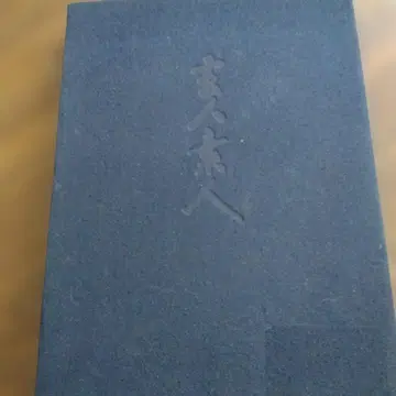 시가 나오야 베테랑과 아마추어