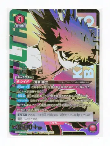 반다이 유니온 아레나 UAPR/MHA-1-0085 바쿠고 카츠키 프로모