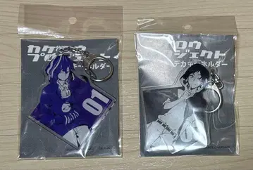 빅 키링 세트 카노 키도 카게프로