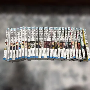 주술회전 0+0.5+1~27권 세트 (미개봉 1권)