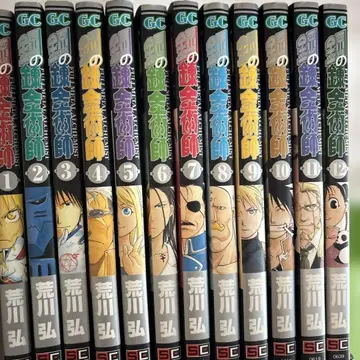 강철의 연금술사 1권부터 23권