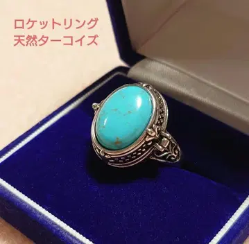 천연 터콰이즈 로켓 반지 은고비색 파워스톤 사이즈 조절 가능
