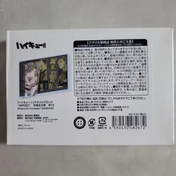 하이큐!! 보쿠토 코타로 벌스데이 아크릴 블록 HEROES