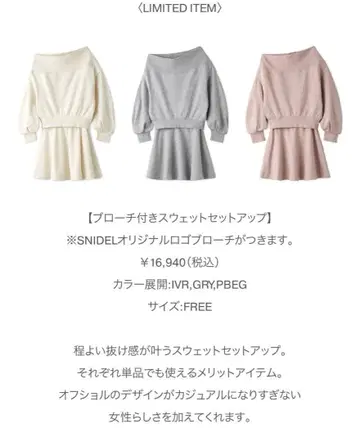 SNIDEL 브로치 맨투맨 셋업 그레이