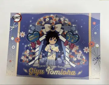 귀멸의 칼날 런치 매트 벌스데이 토미오카 기유